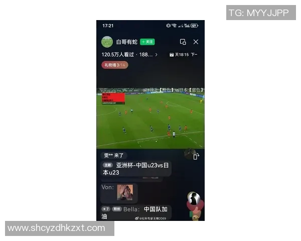 外媒热评中国足球比赛直播盛况引发全球关注与讨论