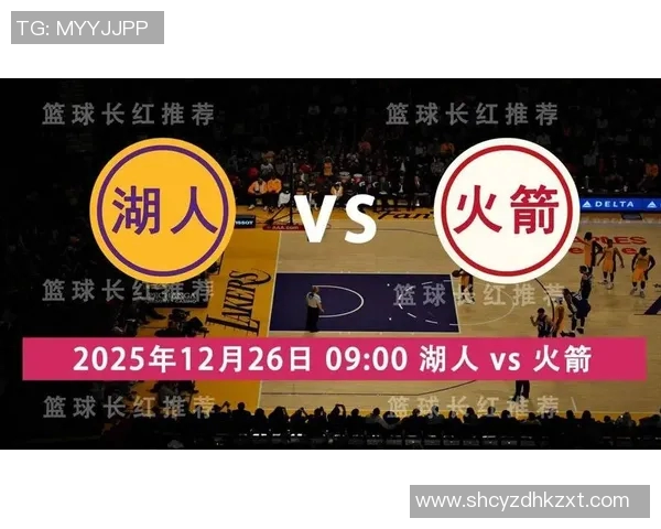 湖人对火箭比赛时间安排及赛季对决详细分析